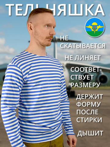 Тельняшка х/б голубая летняя (А)