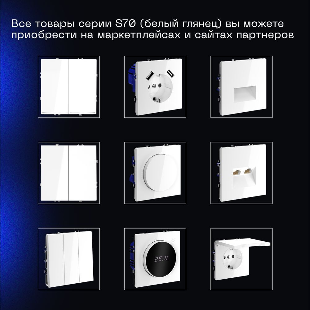 Выключатель с самовозвратом встраиваемый Voltum S70 одноклавишный 10А, (белый глянцевый) VLS010601