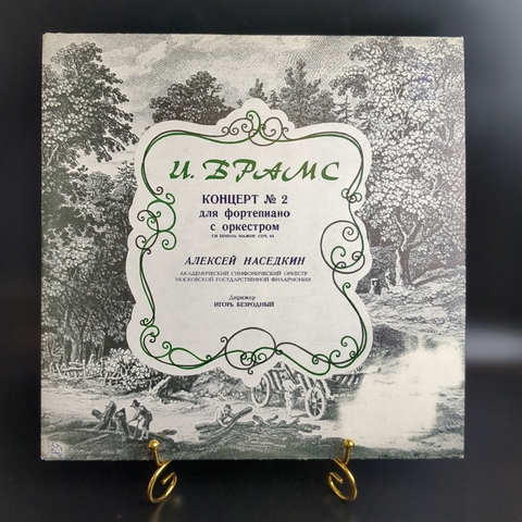 LP И. Брамс - концерт №2 для фортепиано с оркестром. Алексей Наседкин. Виниловая пластинка 12 дюймов. Мелодия СССР.