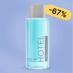 Гель для душа Hotel Line (200 шт.) в мини-формате 30 мл