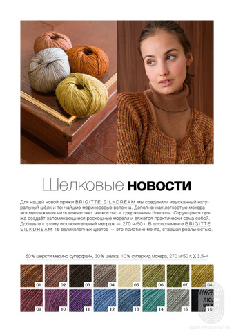 Classici 29 журнал Lana Grossa