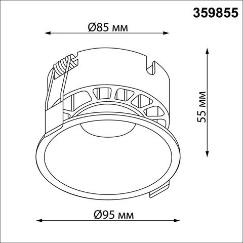 Встраиваемый светодиодный светильник Novotech NOVA 359855 NT 18Вт 2700/32000/4000К 220-240В IP20 WIR