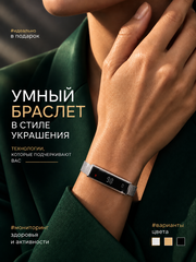 Женский умный фитнес браслет