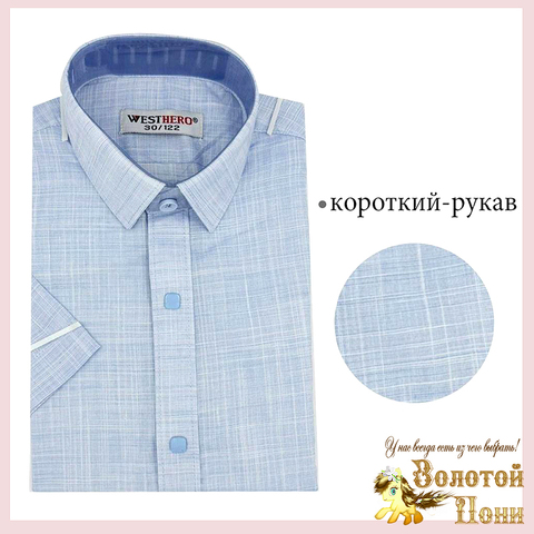 Рубашка лён/кнопки м (7-14) 260612-U4064