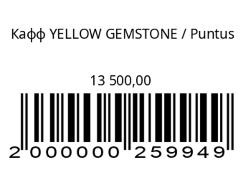 Кафф YELLOW GEMSTONE