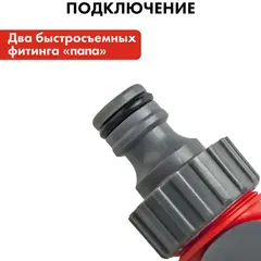 Штуцер для шланга QUATTRO ELEMENTI с изменяемым углом (241-482)