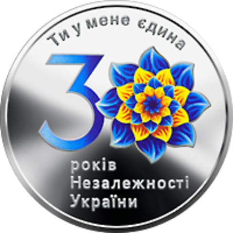 10 гривен 30 лет Независимости Украины серебро 2021г