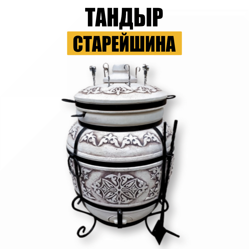 Купить Тандыр Старейшина за 49 000 ₽ | Казаны, мангалы, тандыры | Ploff  Shop Хабаровск и Комсомольск-на-Амуре