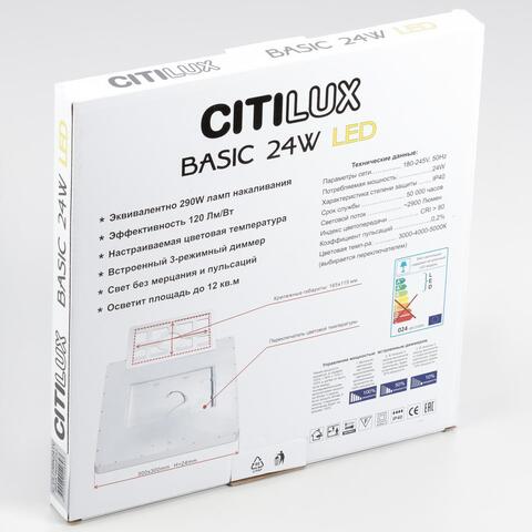 Потолочный светодиодный светильник Citilux Бейсик CL738K240V