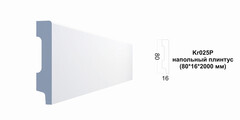 Плинтус Kr025P