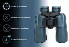 Бинокль Arkon 10x50