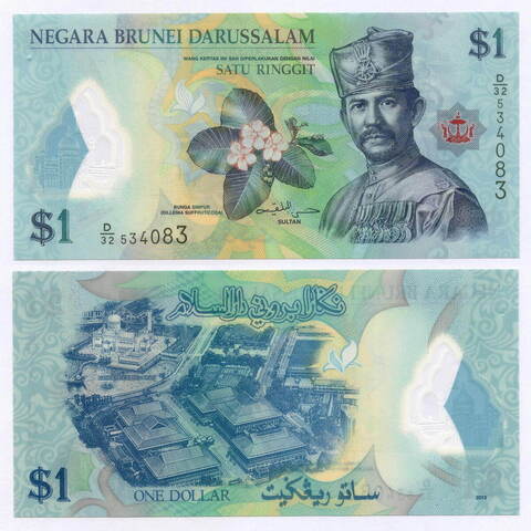 Банкнота Бруней 1 ринггит 2013 год D-32 534083. UNC (пластик)