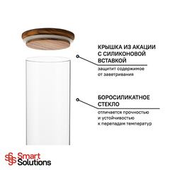 Банка для хранения smart solutions, 1,45 л, акация