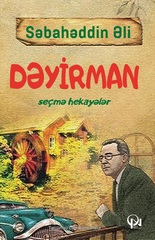 Dəyirman (hekayələr toplusu)