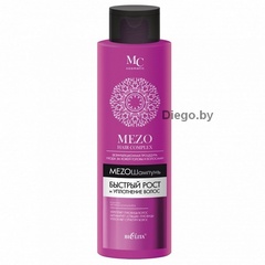 Мезошампунь Быстрый рост и уплотнение волос , 520 мл ( Mezo Hair Complex )