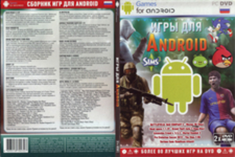 Игры для Android