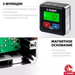 ЗУБР МИКРО, 4 Х 90°, ±0.1, электронный уровень-уклономер, Профессионал (34743)