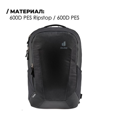 Картинка рюкзак городской Deuter Giga 28 black - 10