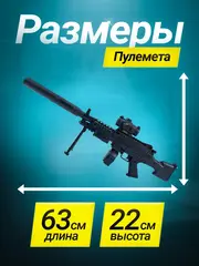 Пулемет с орбизами автомат с гидрогелевыми шариками