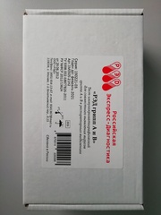 Экспресс-тесты грипп А и В номером 10 ИХА (Россия) в респираторных выделениях.