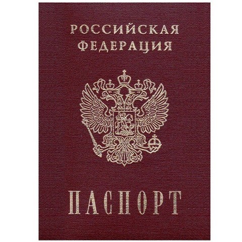 Печать на сахарной бумаге, Паспорт-2