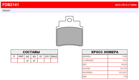 FDB2141SG Тормозные колодки дисковые MOTO, блистер 4 шт
