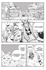 Fairy Tail. Хвост Феи. Том 5 (Б/У)