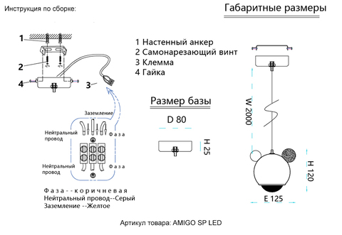 Подвесной светодиодный светильник Crystal Lux AMIGO SP LED BLUE