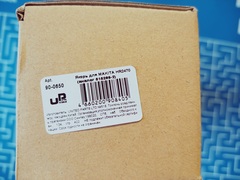 Якорь UNITED PARTS для MAKITA HR2470 (аналог 515289-2) (90-0650)