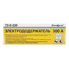 73-0-230 Электрододержатель 300А, для электродов диаметром до 4 мм, 240мм (РемоКолор)