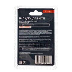 74-6-053 Насадка для МФИ дельтовидная двусторонняя, шлифовальная, карбидное напыление, длина 35мм (РемоКолор)