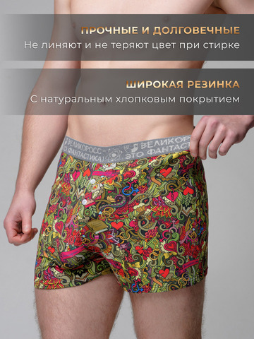 Комплект из 3-х семейных трусов - «Это Любовь!»