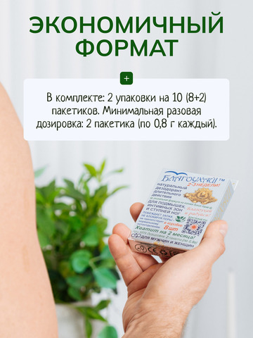 Набор натурального дезодоранта «Благоухай», 10 шт.