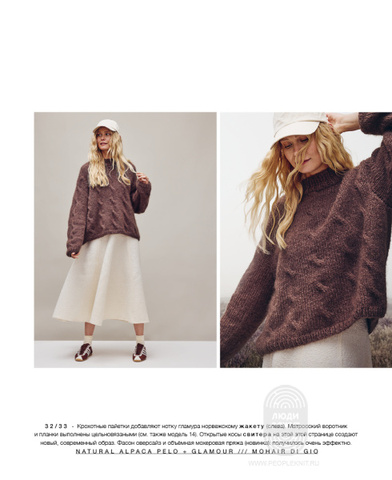 Nordic Knits 04 журнал Lana Grossa