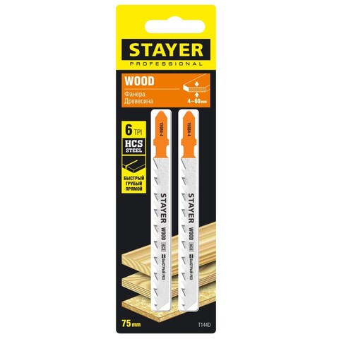 STAYER T144D, T-хвост., HCS сталь, по дереву, шаг зуба 4 мм (6TPI), раб. длина 75 мм, 2 шт, полотна для лобзика, Professional (15984-4)