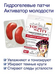 Floresan YOU AND THE CITY Гидрогелевые патчи Активатор молодости с экстрактом розы,14шт