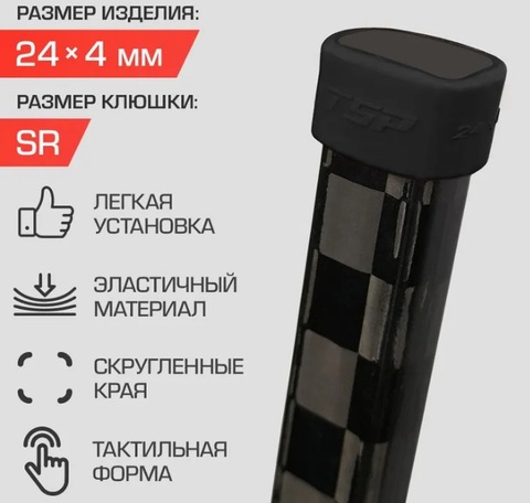 Насадка на рукоятку клюшки TSP PRO KNOB (24 х 4 мм) черная