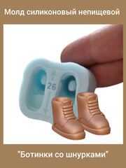 0316-26 Молд силиконовый непищевой 