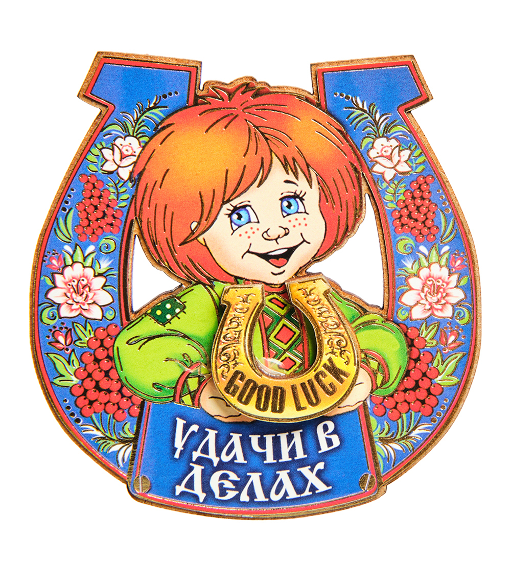 На удачу картинки