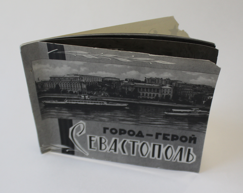 Набор фотооткрыток. Книжечка. Город-герой Севастополь. 1967 г. 8 шт.