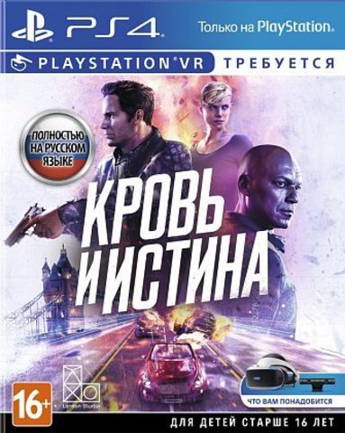 Blood & Truth (Кровь и Истина) (гарнитура PS VR обязательна) (диск для PS4, полностью на русском языке)