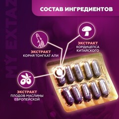 Мужской препарат Yarsagumba (ЯрсаГумба) 10 капс.