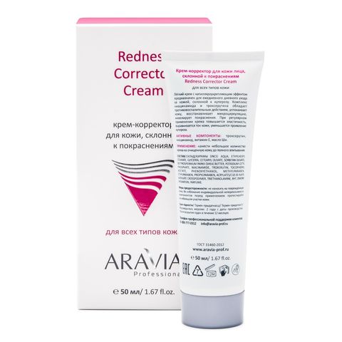 Крем-корректор для кожи лица, склонной к покраснениям Redness Corrector Cream, 50 мл, ARAVIA Professional