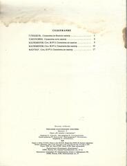 Избранные классические сонатины. Выпуск 3