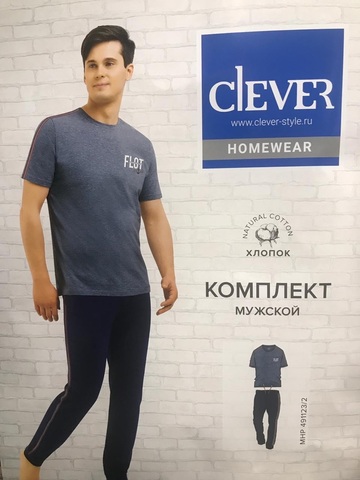 Костюм мужской CLEVER