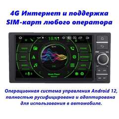 Магнитола Toyota 200Х100мм Android 12 3/32GB 4/64GB 8/128GB IPS DSP 4G МОДЕЛЬ CB-701TS10