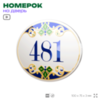 Номер на дверь квартиры 481, для кабинета, офиса, в средиземноморском стиле, шильдик 10 х 7,5 см, белый, Айдентика Технолоджи