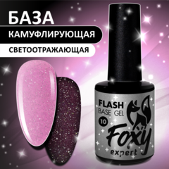 Светоотражающая камуфлирующая база (BASE GEL FLASH) #10, 10 ml