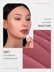 Neverti NP700 Помада для губ 