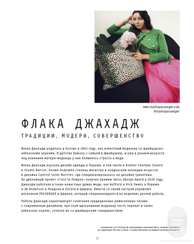 Hakeln 08 журнал Lana Grossa